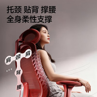 igrow爱果乐 玫瑰椅B pro 人体工学椅 红色