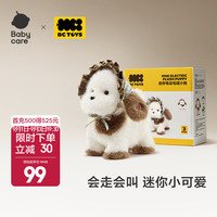 babycare 毛绒玩具迷你mini小狗西高地儿童玩具生日520送女生儿童礼物 新品-迷你西施犬球球