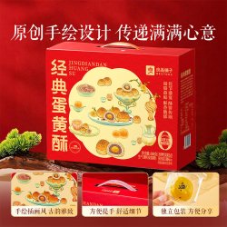 良品铺子 经典蛋黄酥中式糕点伴手礼早餐点心礼盒休闲零食 800g