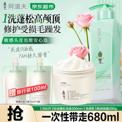 阿道夫 白牡丹精油洗发水套装 白牡丹控油300ml+精油免蒸发膜280g