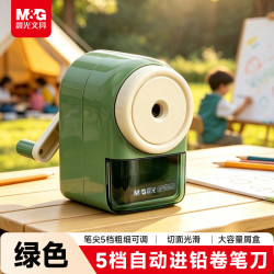 晨光 文具手摇卷笔刀5档可调小学生转笔刀削笔刀铅笔刀铅笔削笔器学习用品 绿APS906J2开学文具