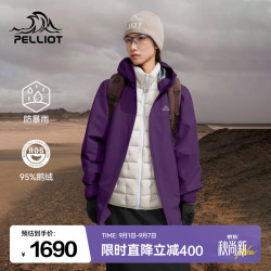 伯希和 户外羽绒冲锋衣25新款800蓬鹅绒内胆三合一登山服 凝夜紫 XS