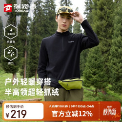 探路者 抓绒服半高领户外超轻保暖透气抓绒外套内胆夹克 黑色男 L
