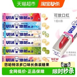 悠哈 特浓牛奶味糖抹茶草莓味长条装糖果零食送女友零食开学季