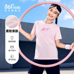 361° 速干透气 戴粉红  儿童短袖T恤