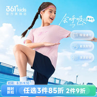 361° 速干透气 戴粉红 120cm 儿童短袖T恤