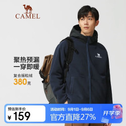 骆驼 抓绒衣女防静电连帽保暖摇粒绒冲锋衣内胆外套男 A13CA5J017