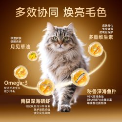 宠物鱼油猫狗美毛护肤深海鱼油98%高纯度营养补充剂