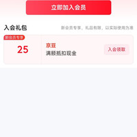 京东 中国木雕博物馆自营店入会领25京豆