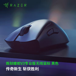 雷蛇 炼狱蝰蛇V3专业版 63g轻量化 黑色 无线游戏鼠标