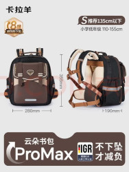 卡拉羊 小学生书包1-3-6年级8维减负护脊儿童背包男女 （容量更大更能装）摩卡棕 幼升小推荐|身高135cm以下