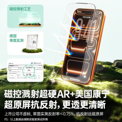 绿联 AR康宁膜 增透抗反射 iPhone17Pro 钢化膜