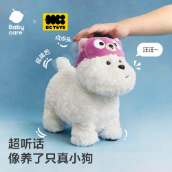 babycare 迷你西施犬球球 拟真动作叫声 毛绒玩具