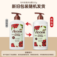 澳雪 香氛美肌花果香沐浴露套装留香沐浴液 500ml*3乌木玫瑰+山茶花+青橘茉莉
