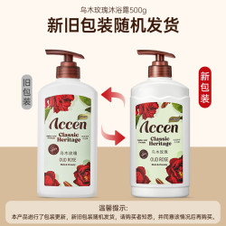 澳雪 香氛美肌花果香沐浴露套装留香沐浴液 500ml*3乌木玫瑰+山茶花+青橘茉莉