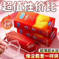 杜蕾斯 超博裸入 经典红12+经典红2
