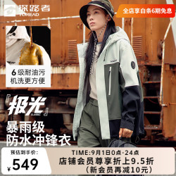 探路者 冲锋衣三合一户外防风防水可拆卸抓绒外套情侣款 云峰白松绿黑色