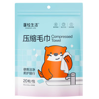 蓬松生活 一次性压缩毛巾*20粒+床品四件套*1袋+可拆卸浴巾*1袋
