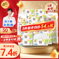 清风 就你抽纸 4层 80抽*30包（折合0.83/包）