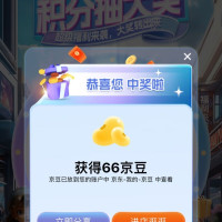 每日领京豆：9月01日 京东关注店铺领京豆