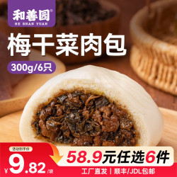 和善园 包子  梅干菜肉包300g(6只)