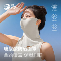 GOLOVEJOY 玻尿酸防晒面罩 玄武灰 护颈一体 UPF50+