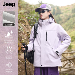 JEEP SPIRIT 吉普三合一冲锋衣秋冬男士防风防水夹克户外运动外套女紫色S