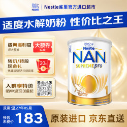 雀巢 Nestle）澳洲版超级能恩德国原装进口 5HMO益生菌适度水解婴幼儿奶粉800g 超级能恩1段800g*1罐