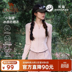 骆驼 熊猫系列-防晒衣女装户外运动服连帽修身新款夏季冰感上衣外套