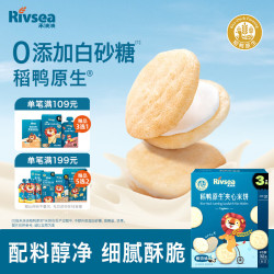 禾泱泱 稻鸭原生夹心米饼 酸奶味 32g