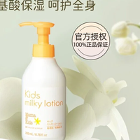 Mama&Kids 儿童保湿乳液200ml（3岁以上儿童适用）保湿滋润