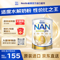 雀巢 Nestle）澳洲版超级能恩德国原装进口 5HMO益生菌适度水解婴幼儿奶粉800g 超级能恩3段800g*1罐