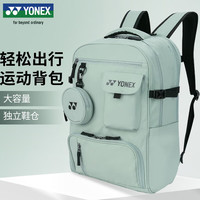 YONEX 羽毛球包双肩背包休闲运动包独立鞋仓BA363CR苔藓绿