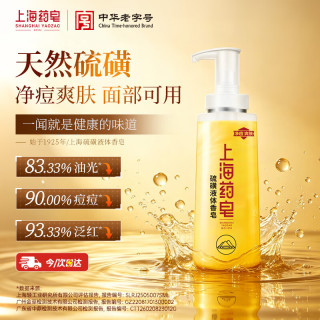 上海药皂 硫磺除螨液体香皂 500g