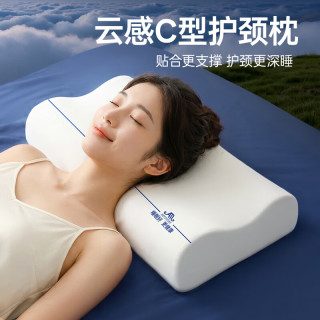 奥罗玛斯 枕头记忆棉护颈枕头芯颈椎枕深度睡眠专用成人学生高低枕