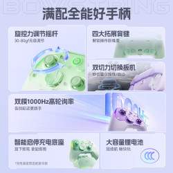 HKC 猎弦T1 三模智控 力调节摇杆 游戏手柄