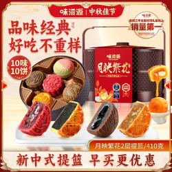 味滋源 2层提篮礼盒410g