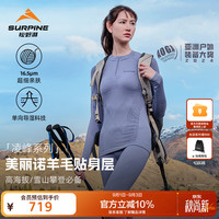 SURPINE 凌峰系列美利奴羊毛速干衣女款排汗保暖打底户外徒步登山