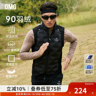 omG! OMG轻量防风运动跑步羽绒服马甲男轻薄三防保暖冬季户外背心机能工装 神秘黑升级款 L (120-140斤)