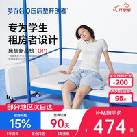 MLILY 快充Air记忆棉学生宿舍床垫租房家用榻榻米薄床褥子0.9米x2米
