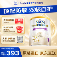 雀巢 Nestle）能恩全护港版德国进口升级版低敏活性7HMO部分适度水解婴幼儿奶粉 全护7HMO1段800g*1罐