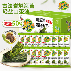 美好时光 轻盐山茶油岩烧海苔2克*16袋韩式寿司即食海苔休闲儿童零食下午茶