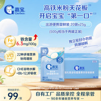 嘉宝 原味高铁米粉25g*20