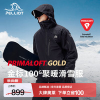 伯希和 滑雪服女男金标P棉冲锋外套春秋夹克专业双板户外保暖防风滑雪 漫暮黑 | 金标P棉聚暖 M