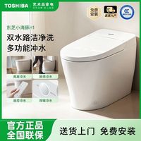 百亿补贴：东芝 小白鲨MINI智能马桶A310家用自动翻盖一体坐便器小海豚同款