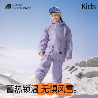 HIGH EXPERIENCE 至高儿童滑雪服套装防水保暖加厚男女童单板外套小孩冬季滑雪装备 丁香紫