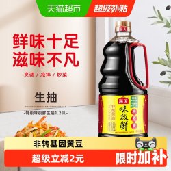 海天 原粒黄豆酿造 生抽酱油