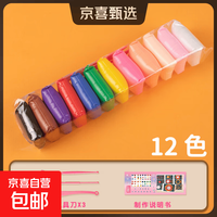 超轻粘土儿童无毒12色橡皮泥24彩泥黏土太空泥36手工食品级幼儿园 12色（送全套工具）