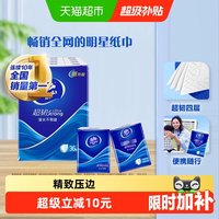 移动端：维达 超韧系列 手帕纸 4层*8张*36包 自然无香