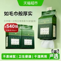 移动端、88VIP：尔木萄 家庭装洗脸巾云享棉柔巾3包悬挂抽取式洗脸巾加大加厚
